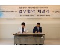 인천광역시교원단체 총연…
